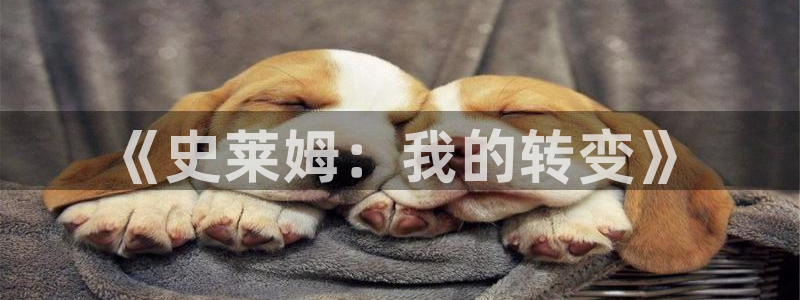 歪歪羞羞漫画入口漫画：《史莱姆：我的转变》