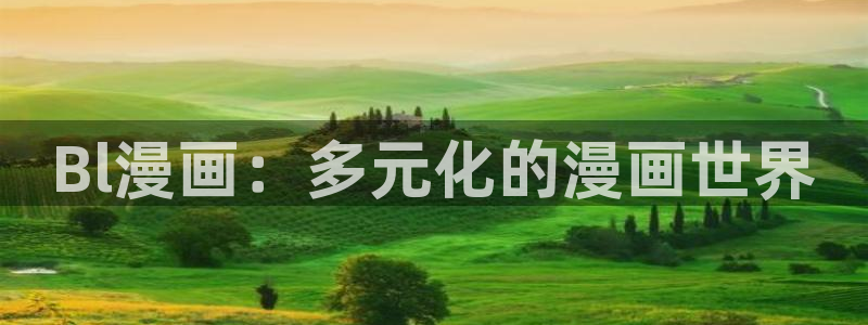 羞羞漫画免