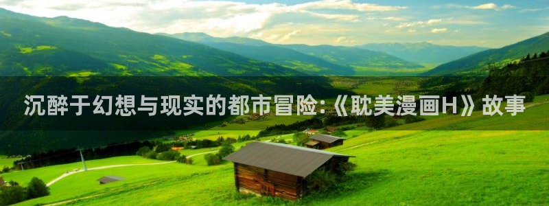 羞羞漫画官方入口