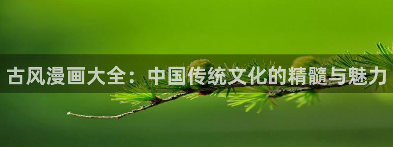 羞羞漫画首页免费